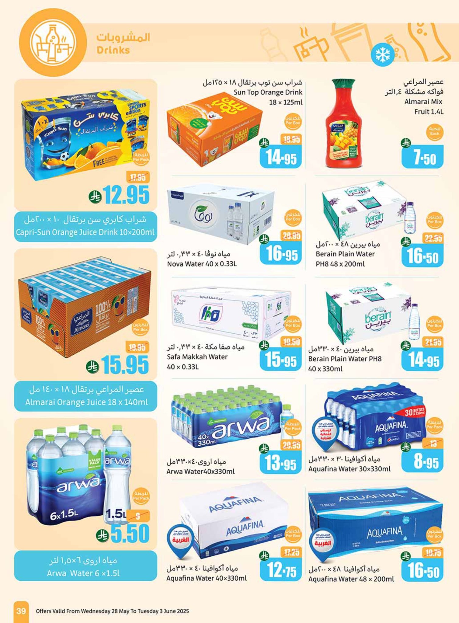 abdullah-alothaim-markets offers from 25may to 5may 2025 عروض أسواق عبد الله العثيم من 25 مايو حتى 5 مايو 2025 صفحة رقم 38